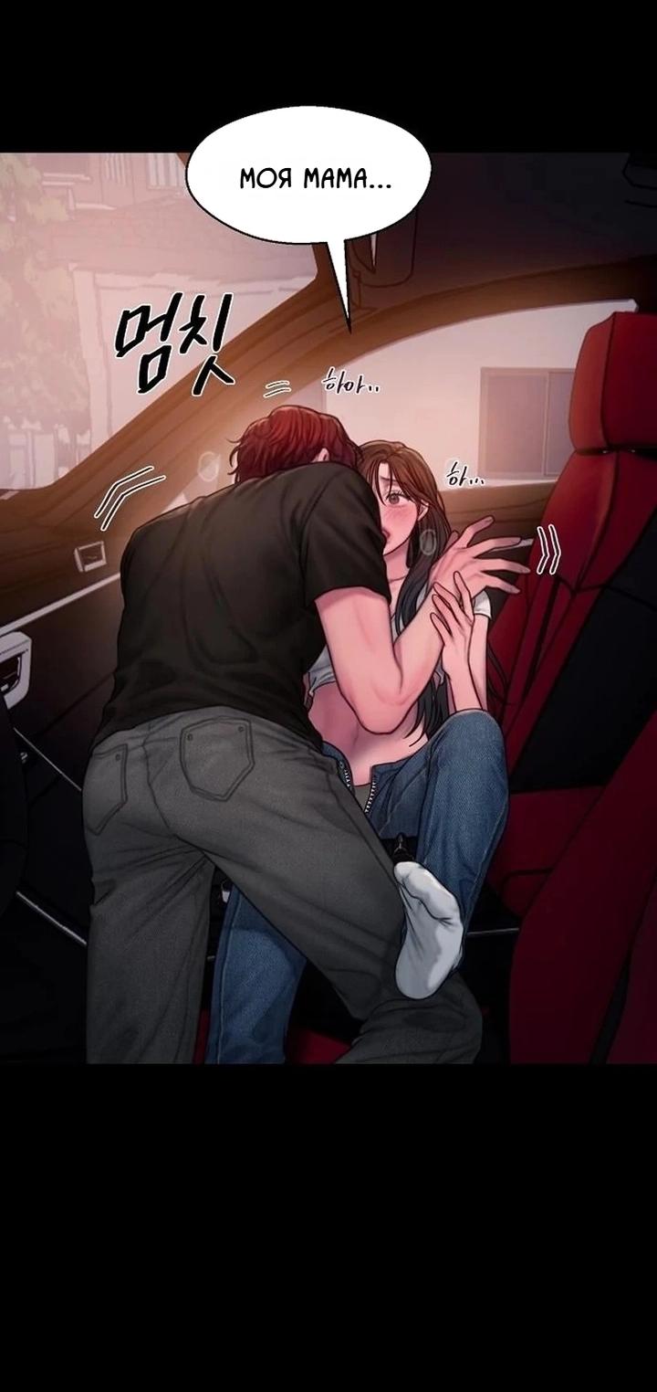 Манга Жадный - Глава 11 Страница 14