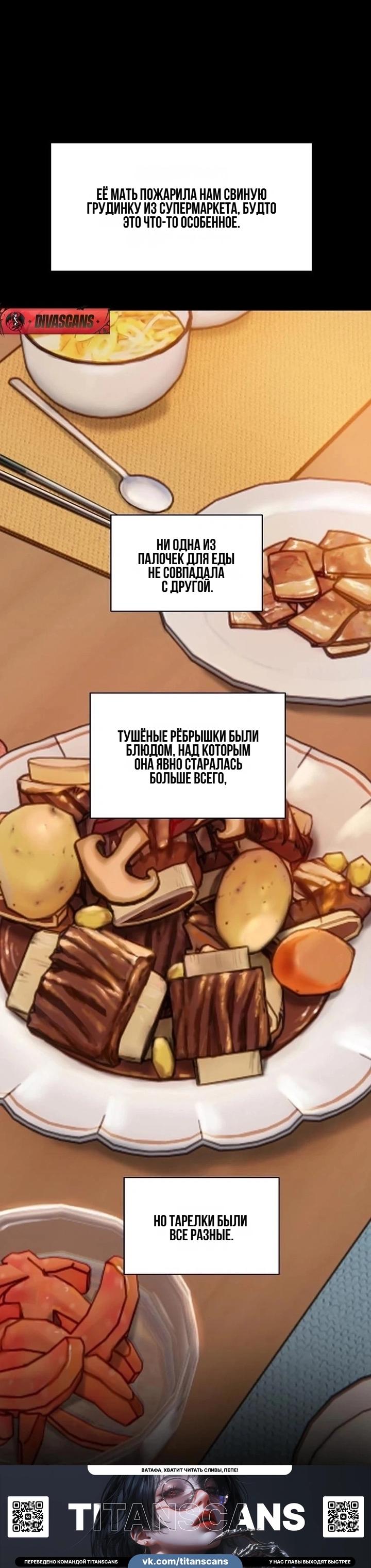 Манга Жадный - Глава 11 Страница 42