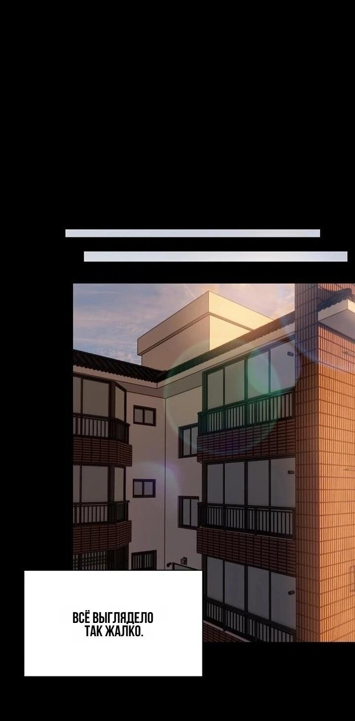 Манга Жадный - Глава 11 Страница 35