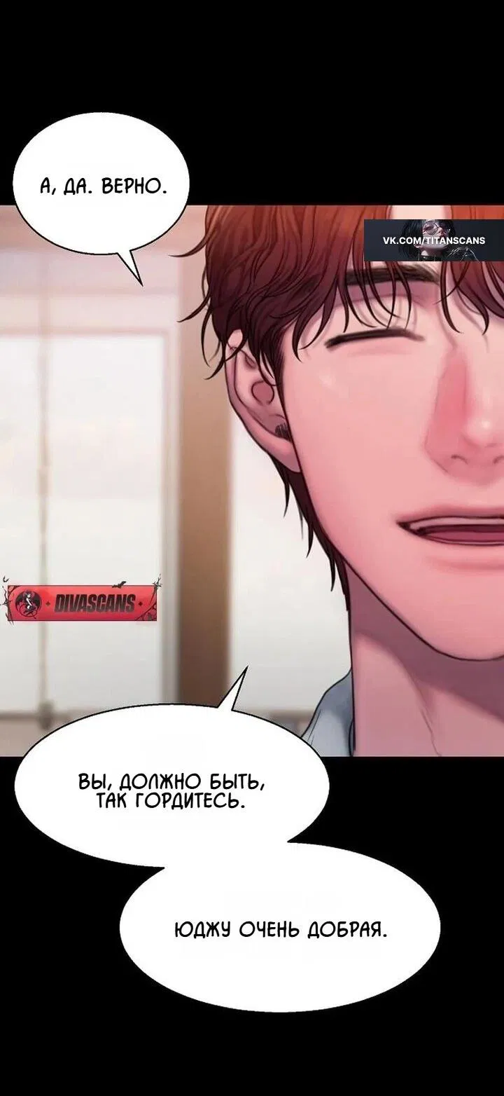 Манга Жадный - Глава 11 Страница 52