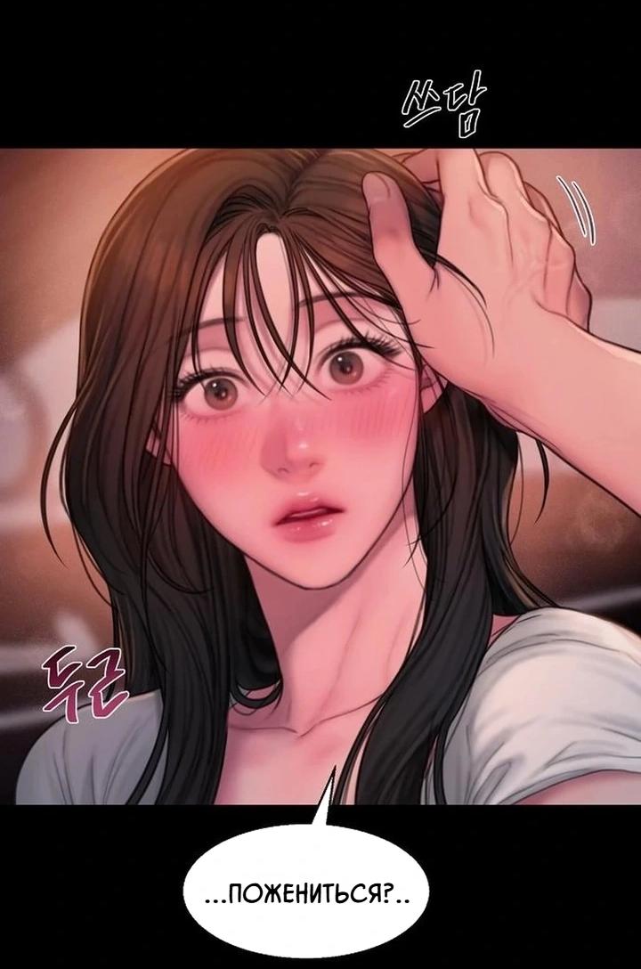 Манга Жадный - Глава 11 Страница 30