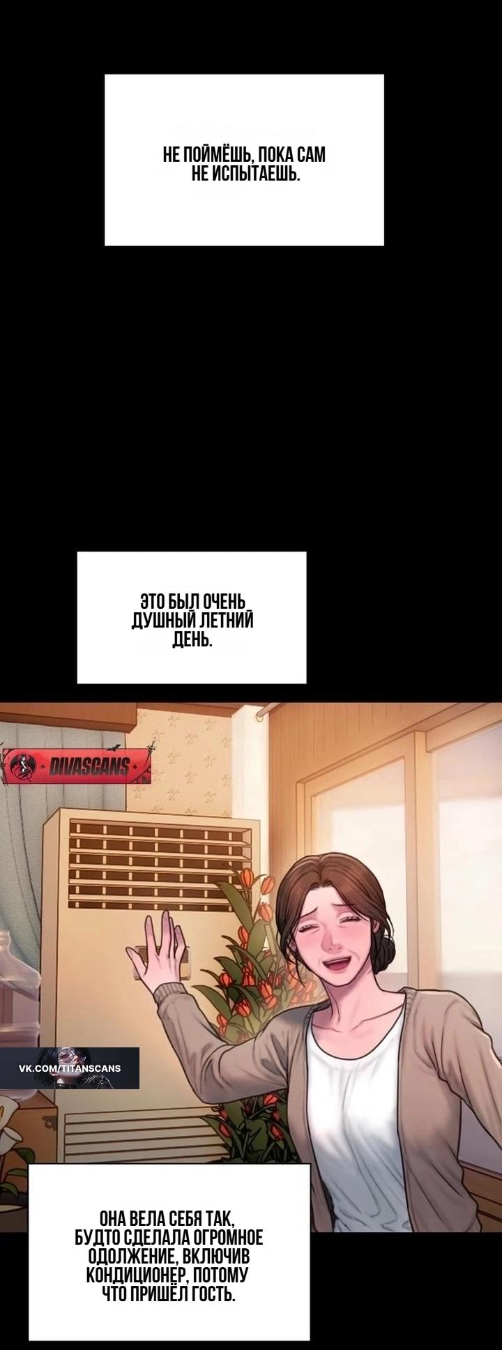 Манга Жадный - Глава 11 Страница 40