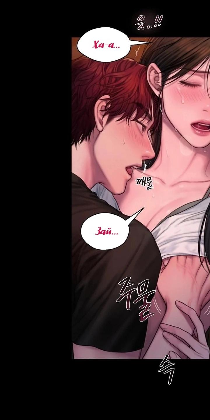 Манга Жадный - Глава 11 Страница 13