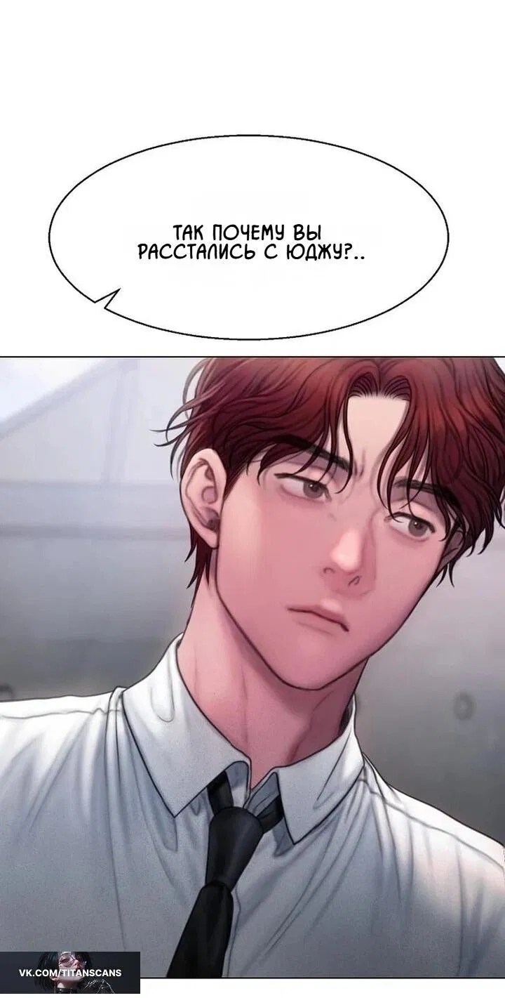 Манга Жадный - Глава 11 Страница 3