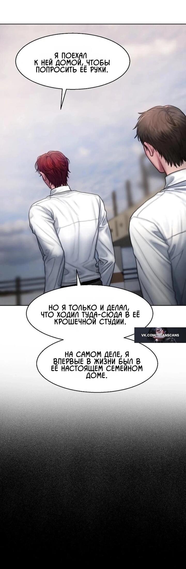 Манга Жадный - Глава 11 Страница 34