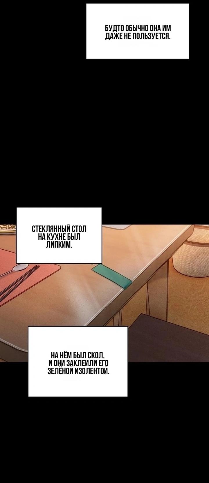 Манга Жадный - Глава 11 Страница 41