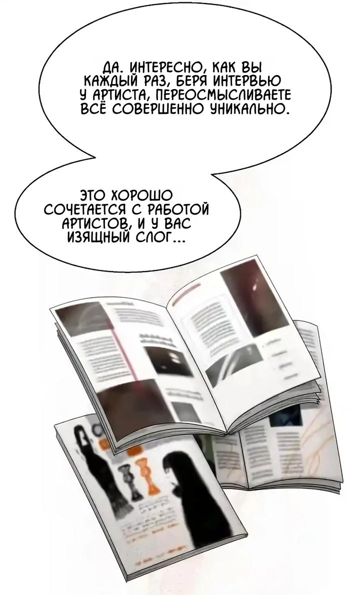 Манга Жадный - Глава 10 Страница 17