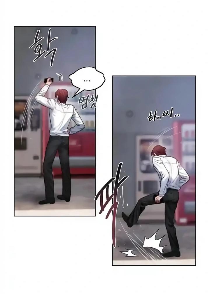 Манга Жадный - Глава 10 Страница 43