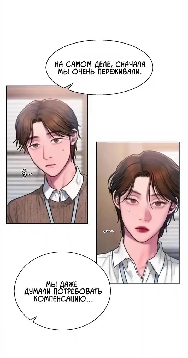 Манга Жадный - Глава 10 Страница 24