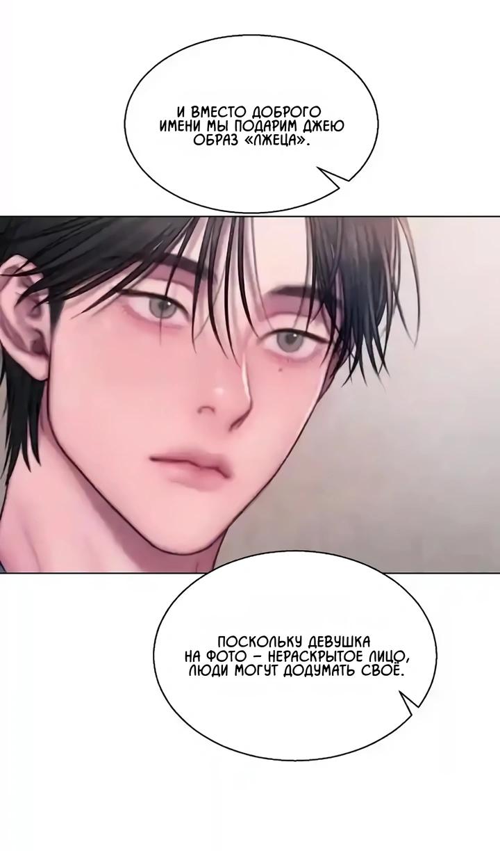 Манга Жадный - Глава 10 Страница 34