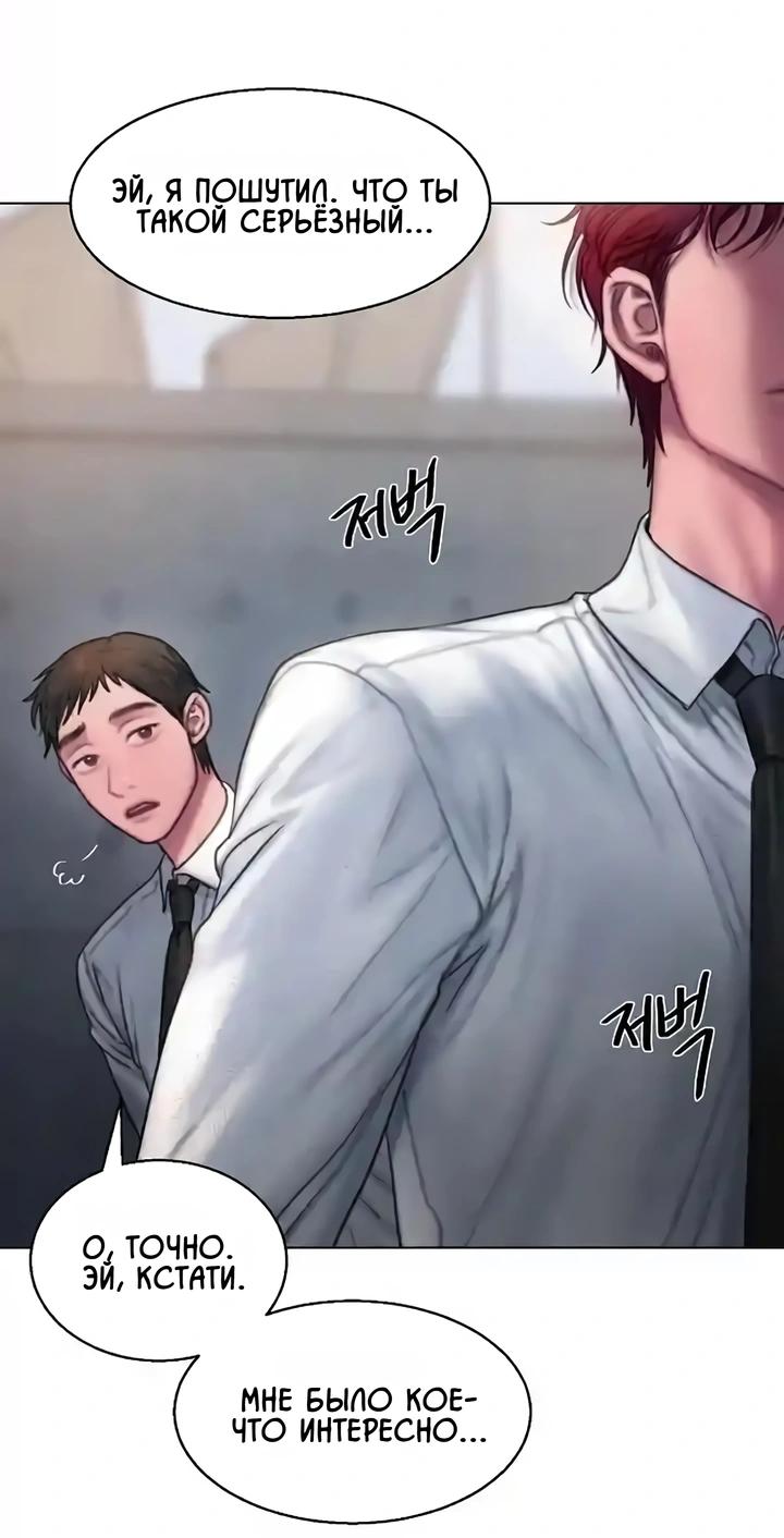 Манга Жадный - Глава 10 Страница 47