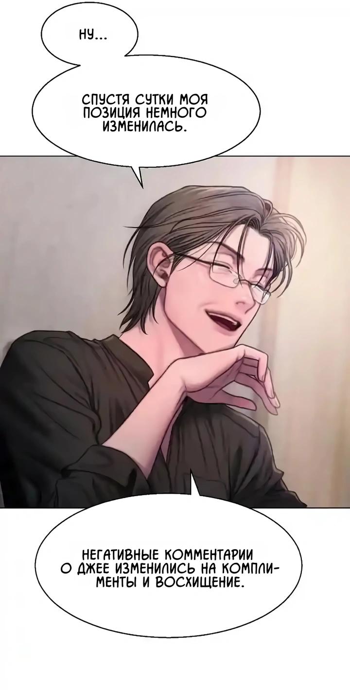 Манга Жадный - Глава 10 Страница 26