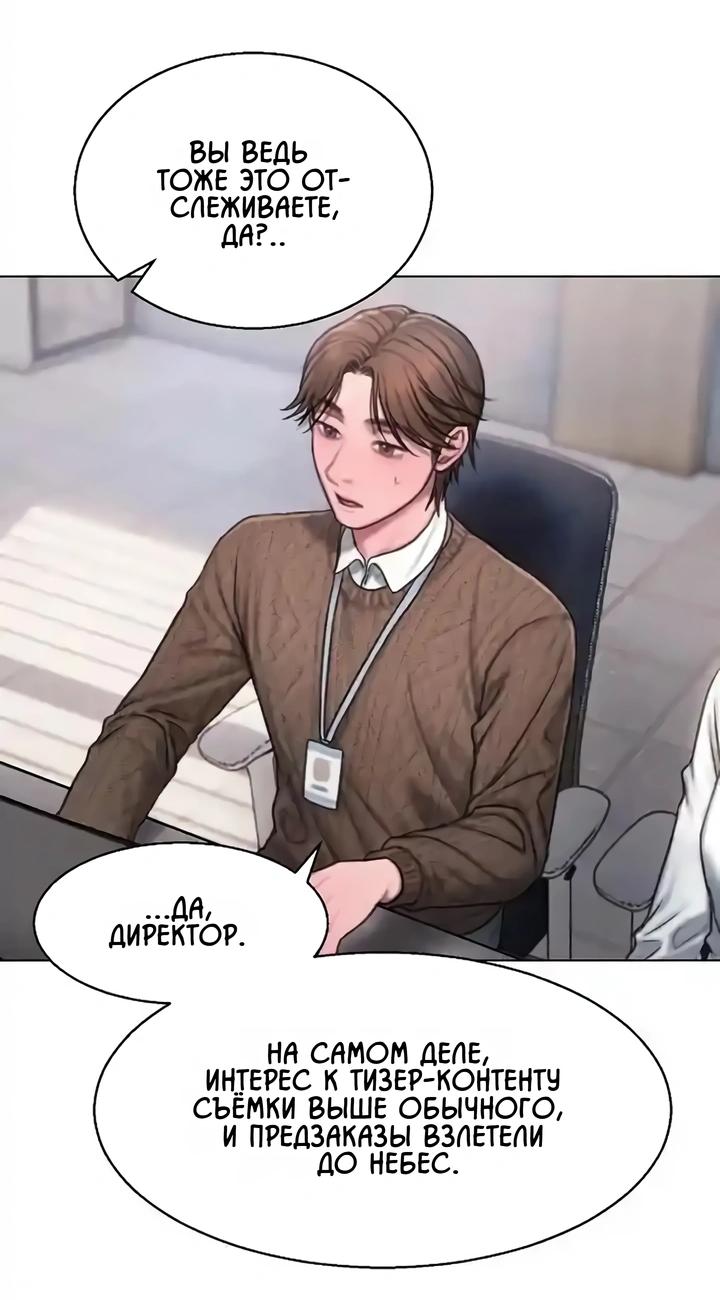 Манга Жадный - Глава 10 Страница 27