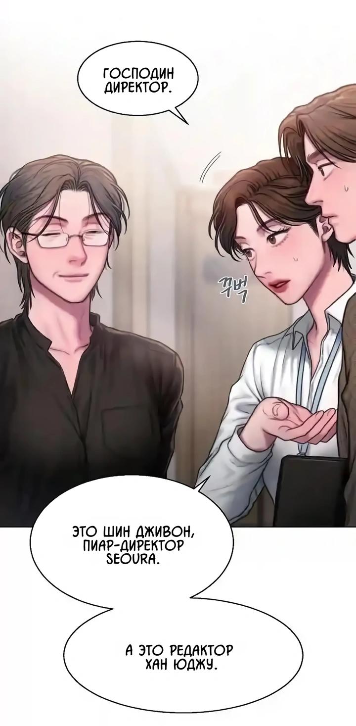 Манга Жадный - Глава 10 Страница 14