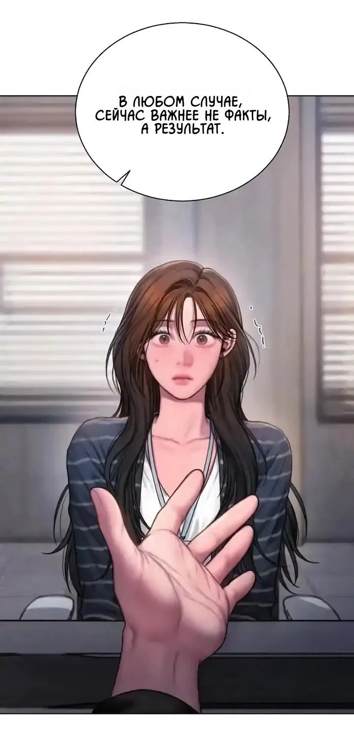 Манга Жадный - Глава 10 Страница 23