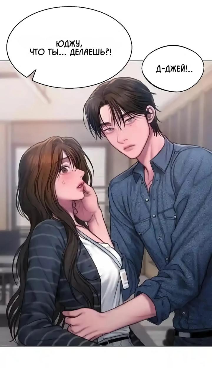 Манга Жадный - Глава 10 Страница 7