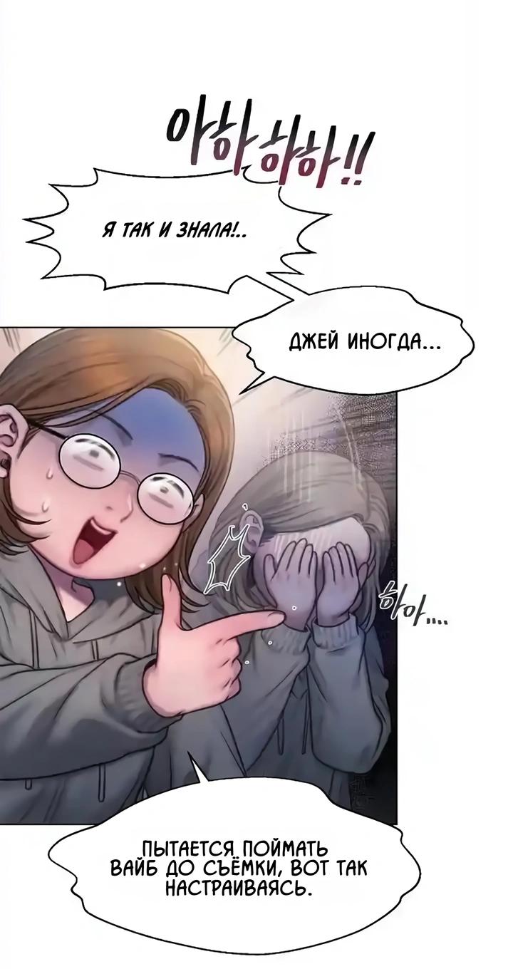 Манга Жадный - Глава 10 Страница 9