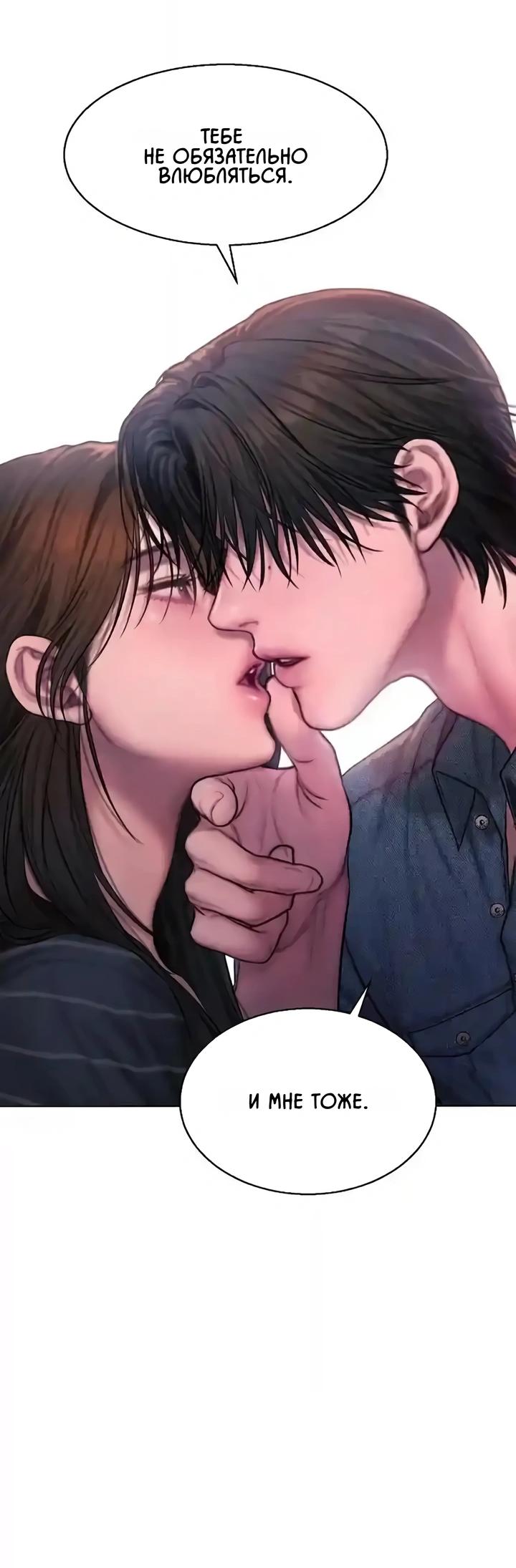 Манга Жадный - Глава 10 Страница 2