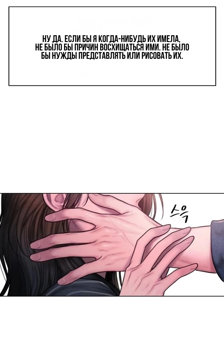 Манга Жадный - Глава 9 Страница 40