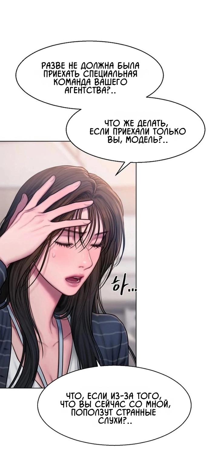 Манга Жадный - Глава 9 Страница 6