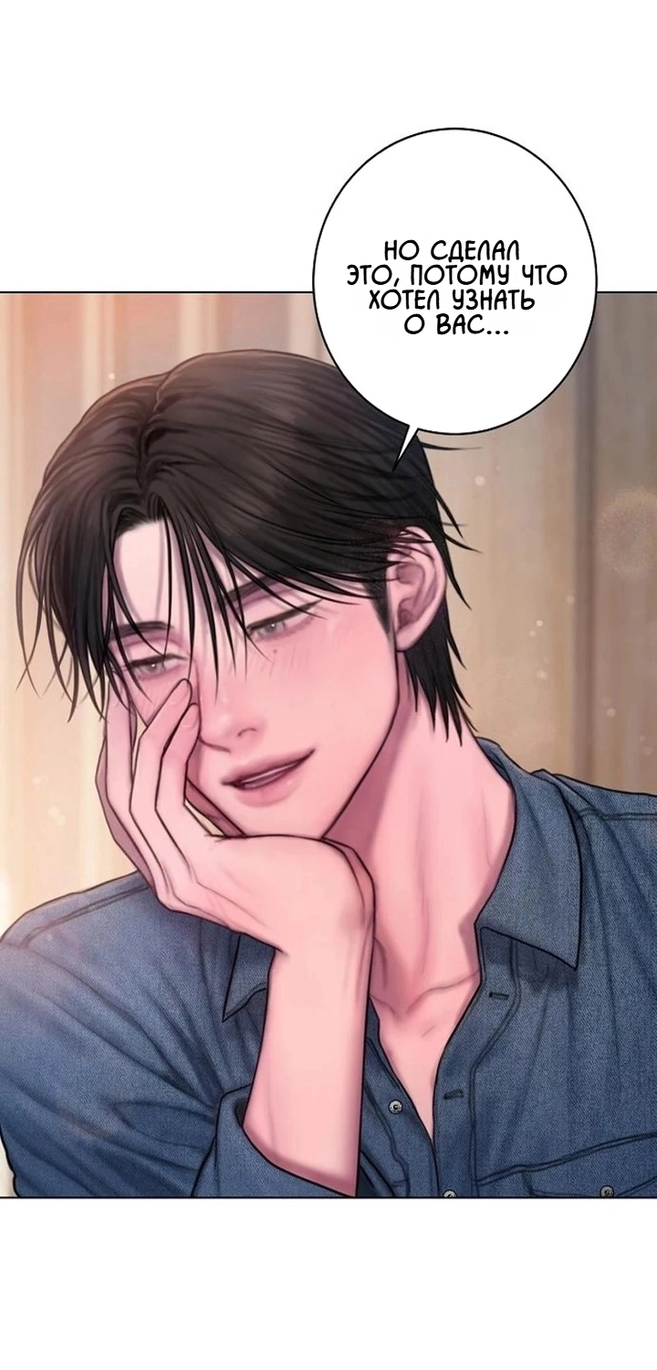 Манга Жадный - Глава 9 Страница 15