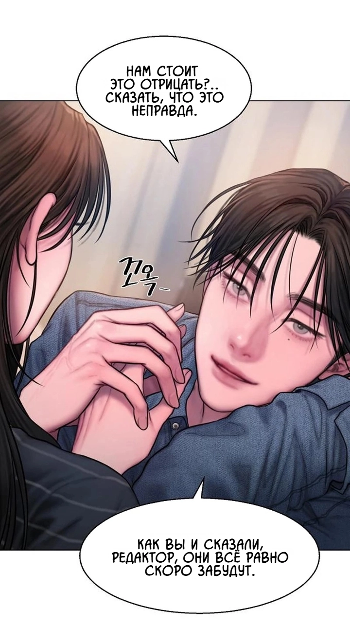 Манга Жадный - Глава 9 Страница 22