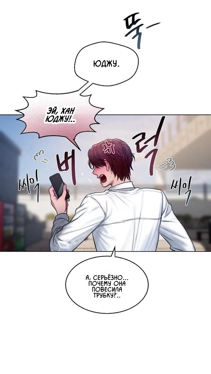 Манга Жадный - Глава 9 Страница 35
