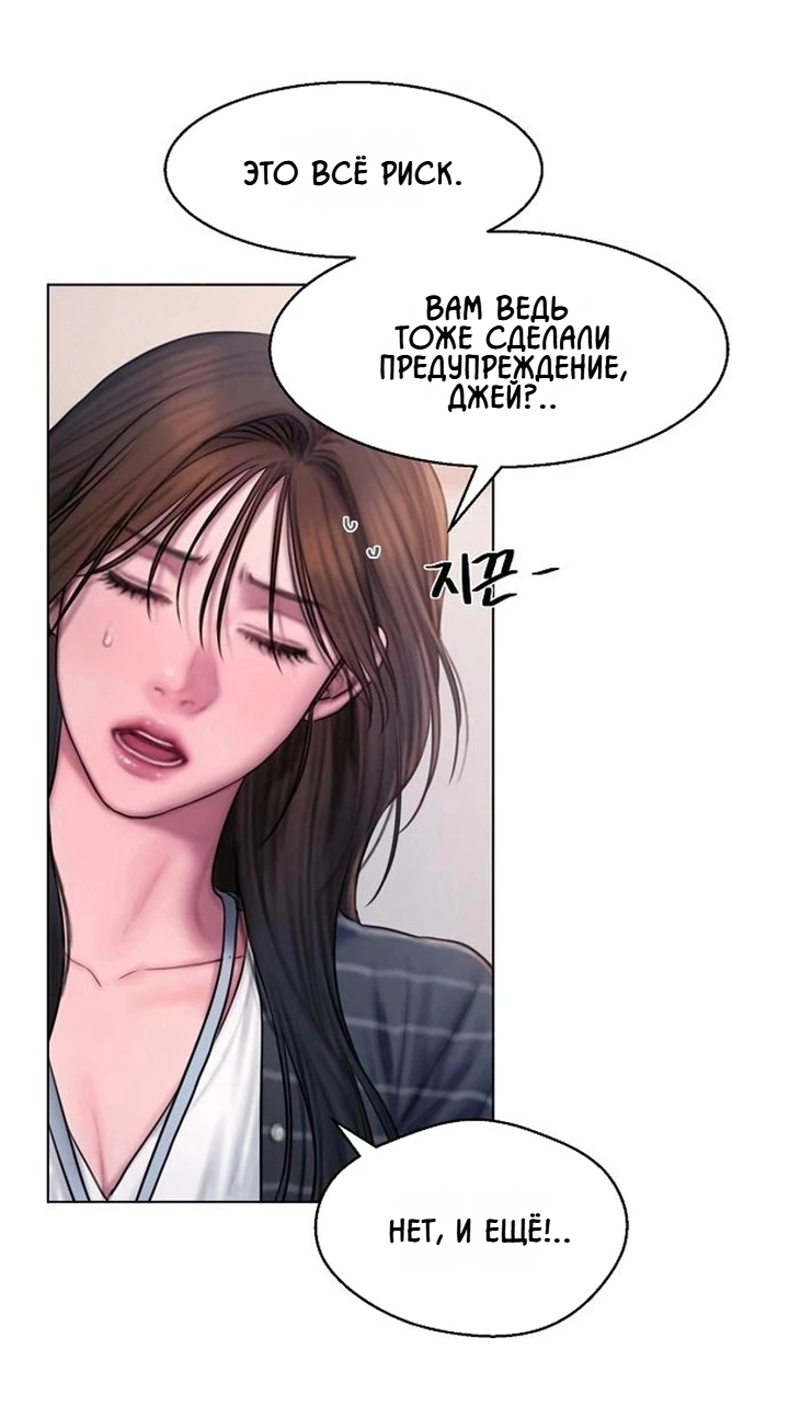Манга Жадный - Глава 9 Страница 9