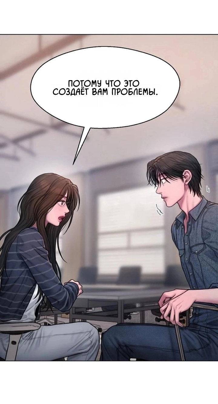 Манга Жадный - Глава 9 Страница 12