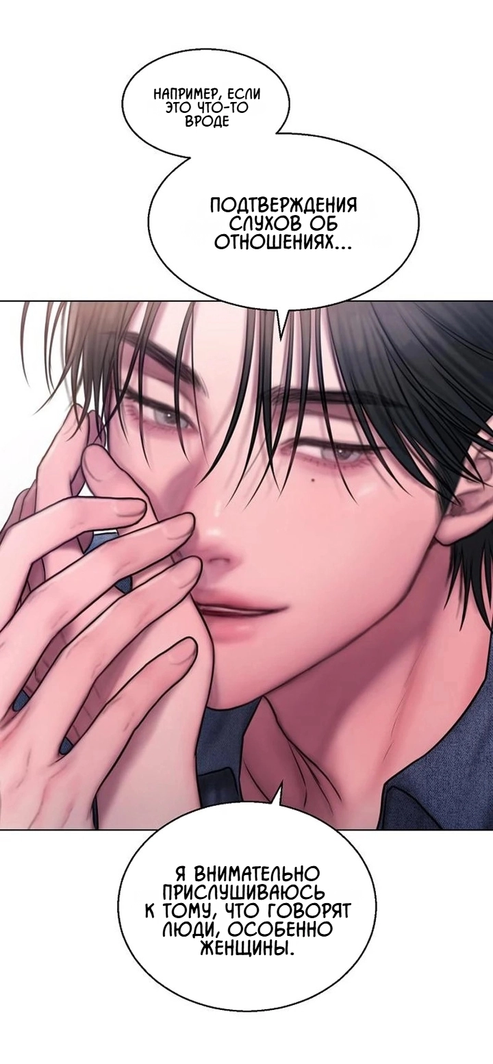 Манга Жадный - Глава 9 Страница 27