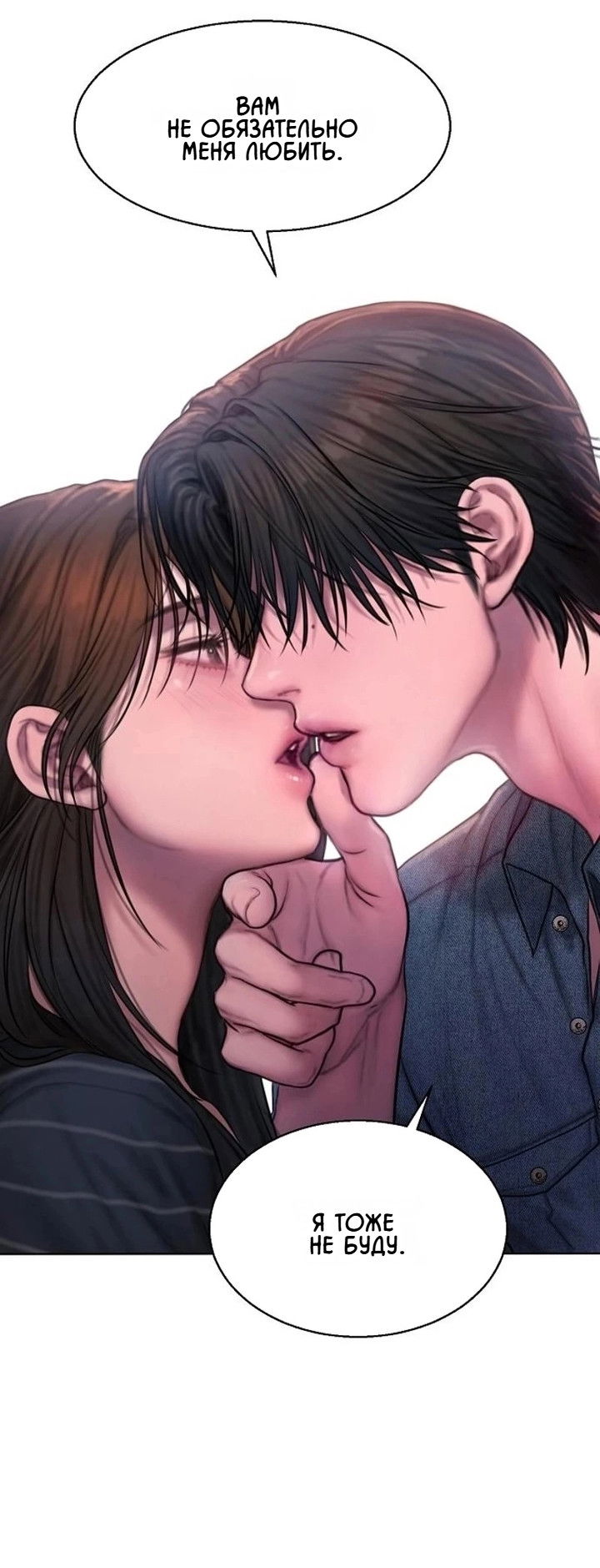 Манга Жадный - Глава 9 Страница 43