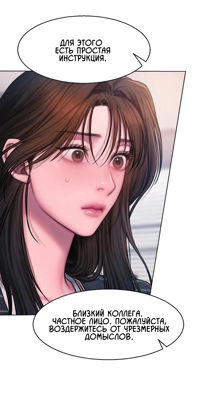 Манга Жадный - Глава 9 Страница 23