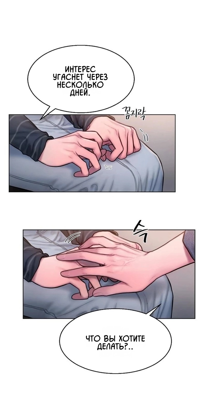 Манга Жадный - Глава 9 Страница 21