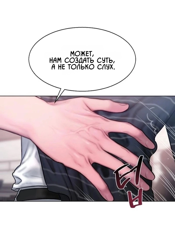 Манга Жадный - Глава 9 Страница 42