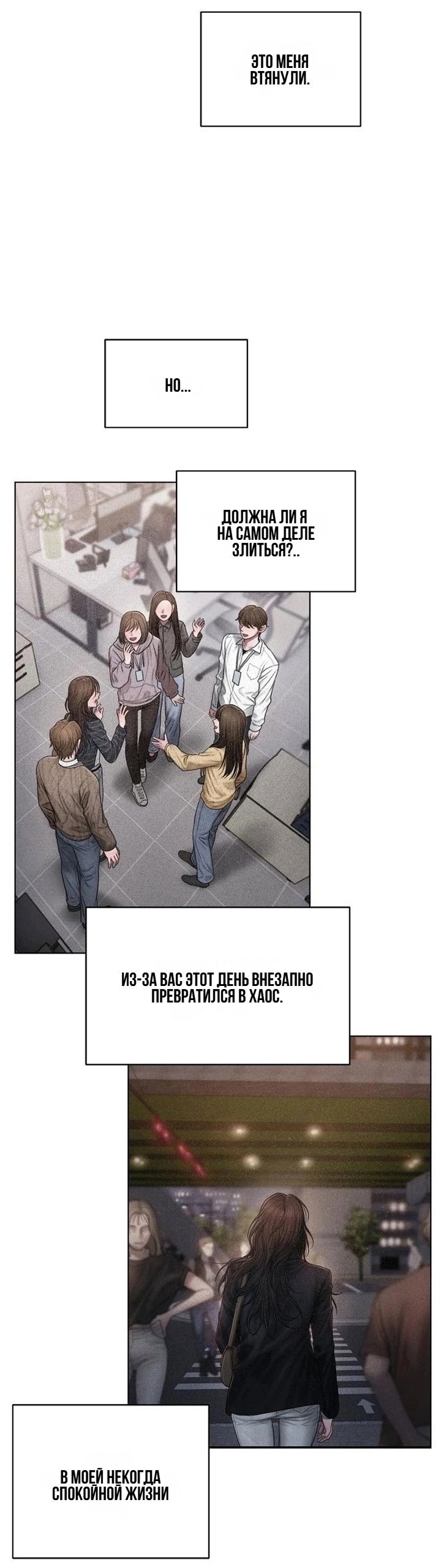 Манга Жадный - Глава 9 Страница 17