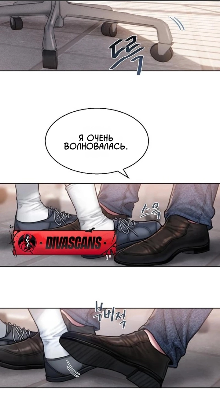 Манга Жадный - Глава 9 Страница 19