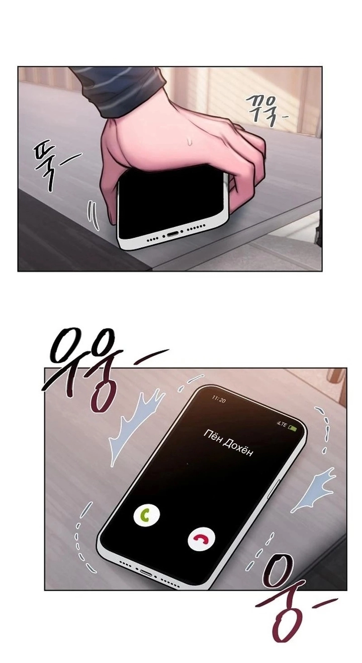 Манга Жадный - Глава 9 Страница 29