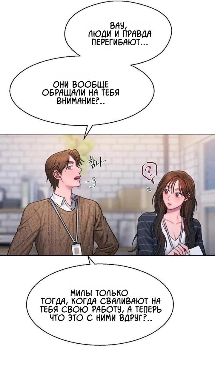 Манга Жадный - Глава 8 Страница 38