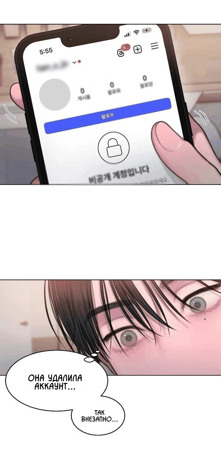 Манга Жадный - Глава 8 Страница 6