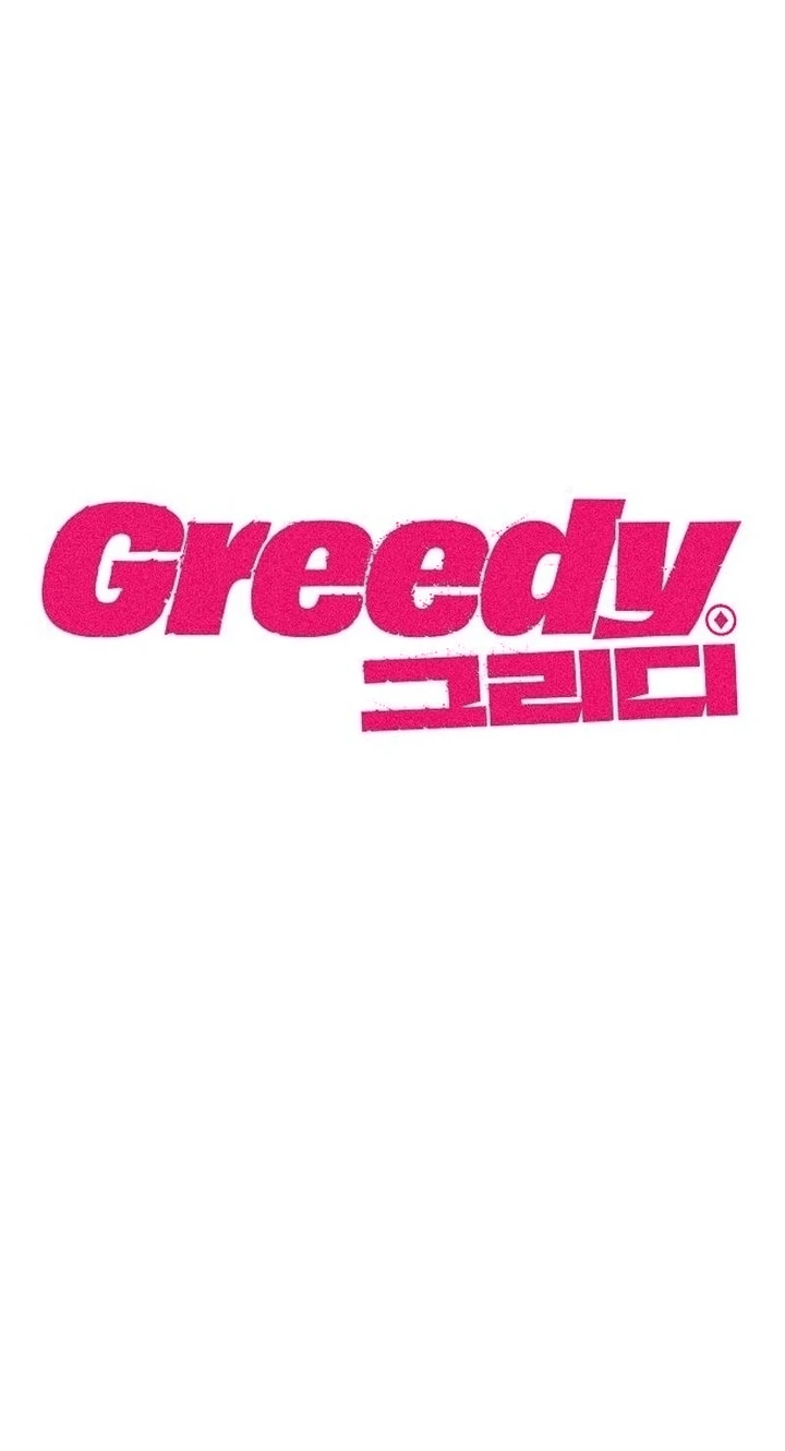 Манга Жадный - Глава 8 Страница 21