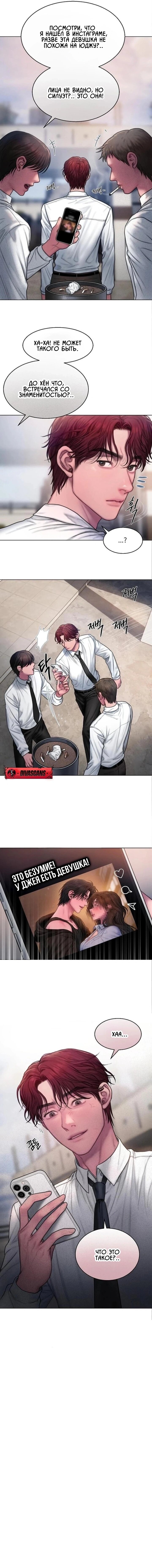 Манга Жадный - Глава 8 Страница 55