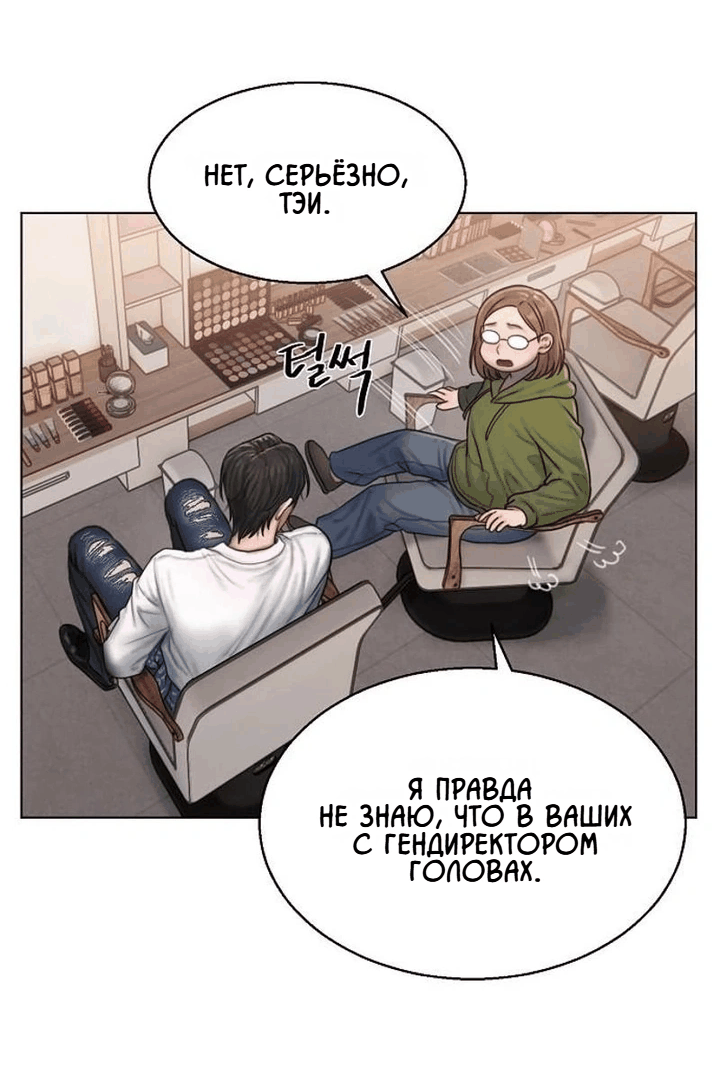 Манга Жадный - Глава 8 Страница 10
