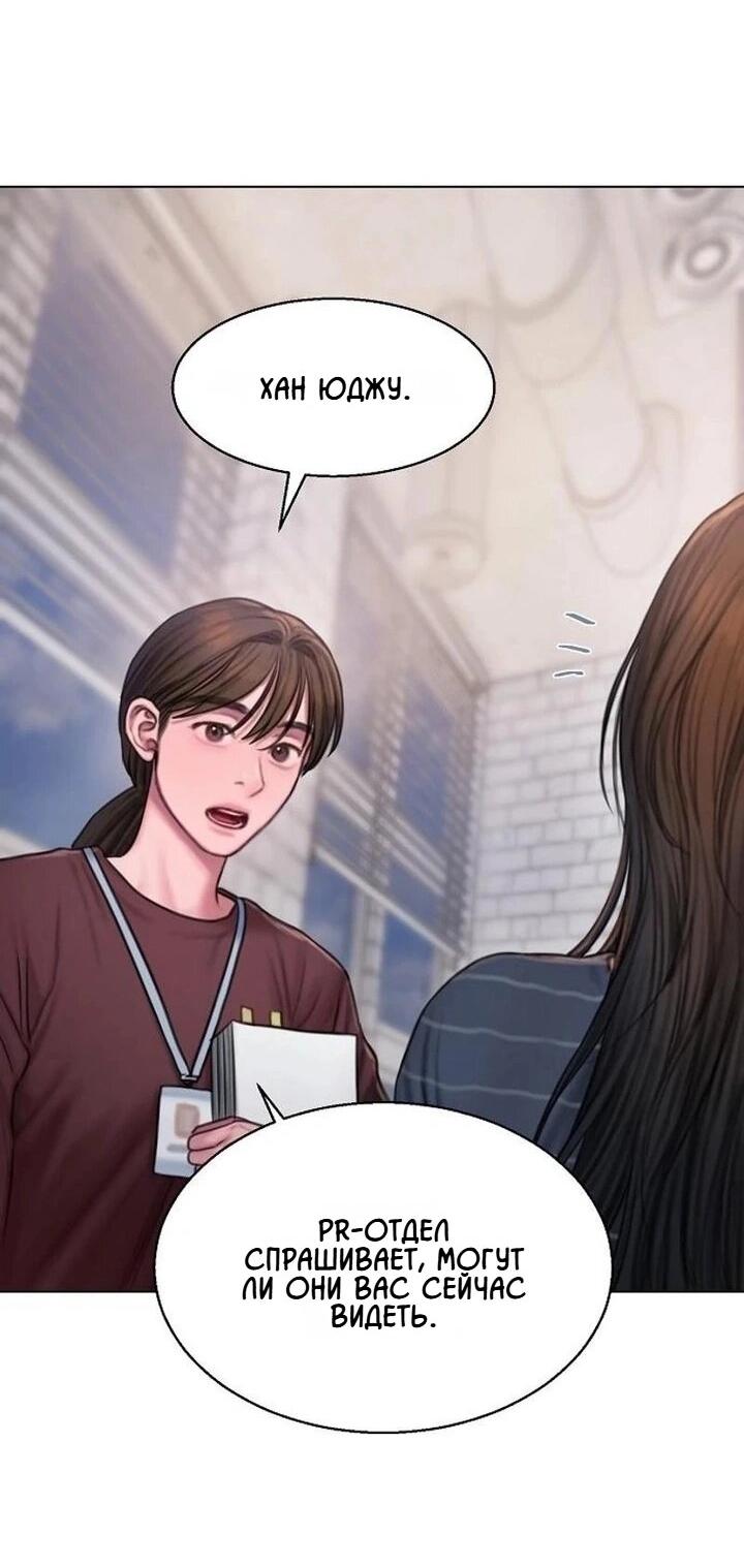 Манга Жадный - Глава 8 Страница 40