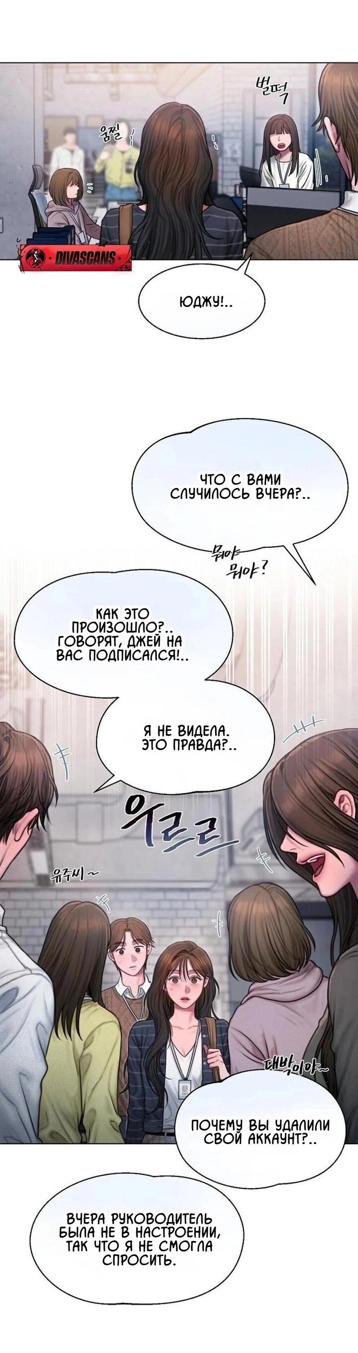 Манга Жадный - Глава 8 Страница 34