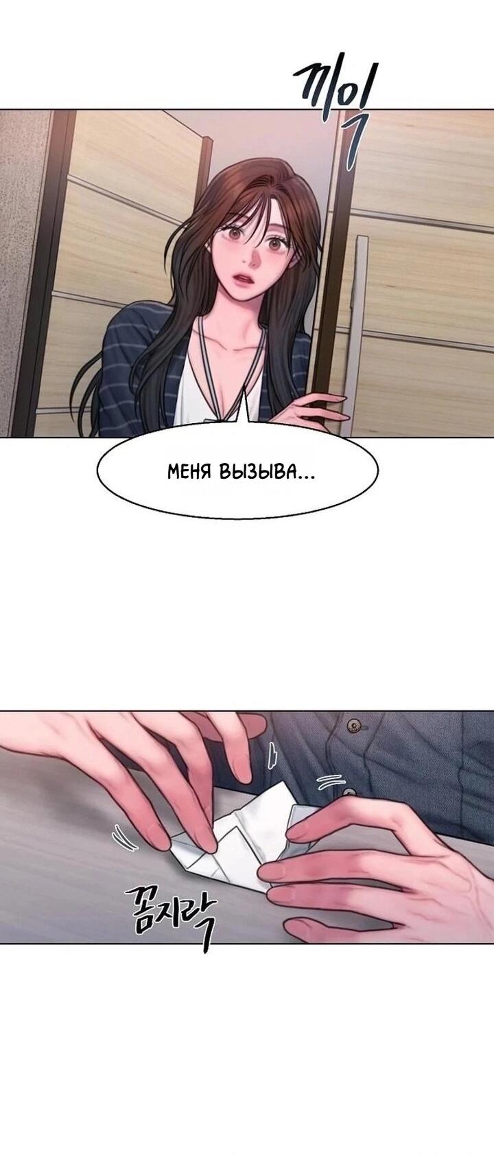 Манга Жадный - Глава 8 Страница 44