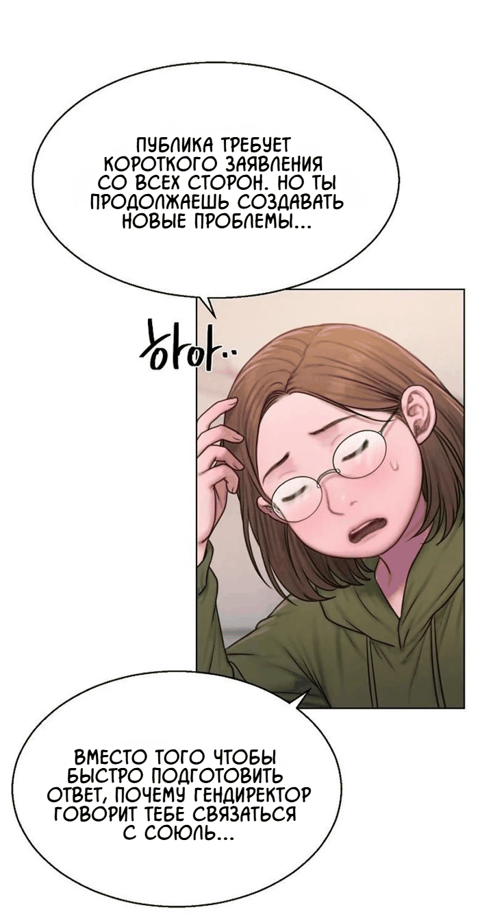 Манга Жадный - Глава 8 Страница 11