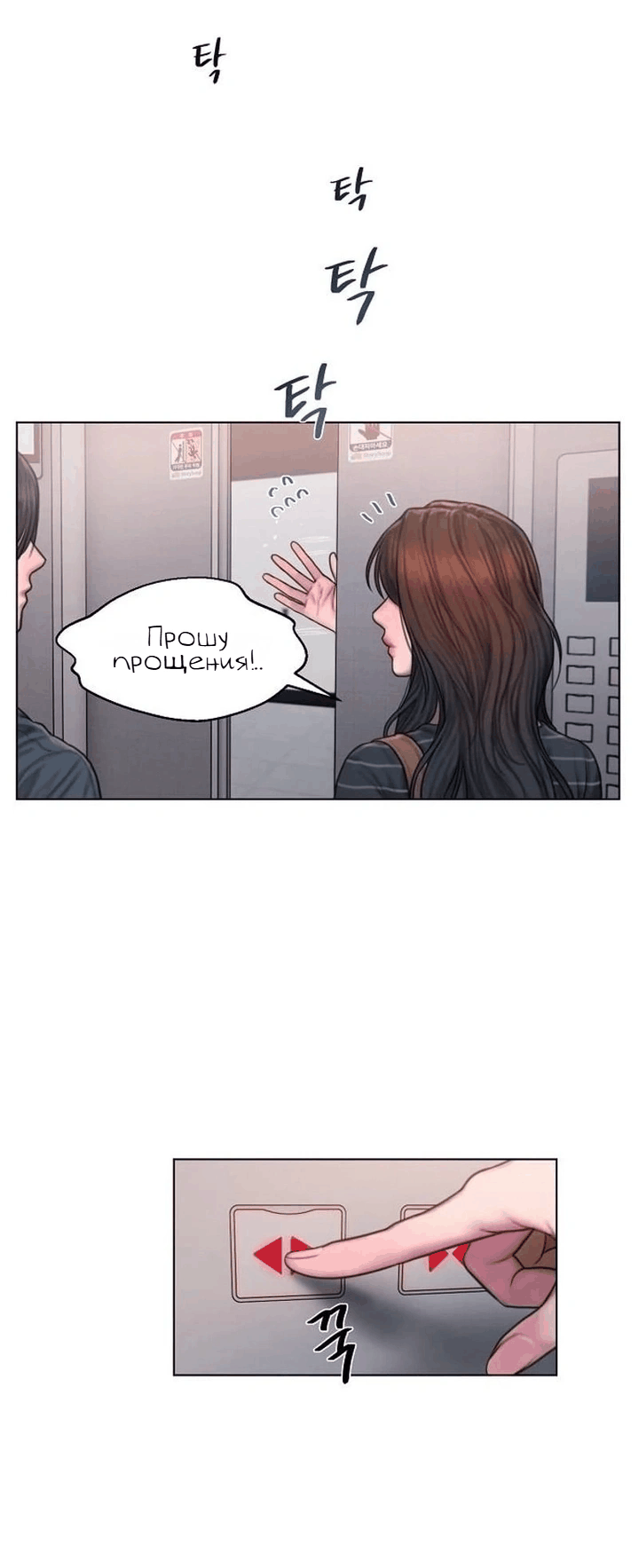 Манга Жадный - Глава 8 Страница 25