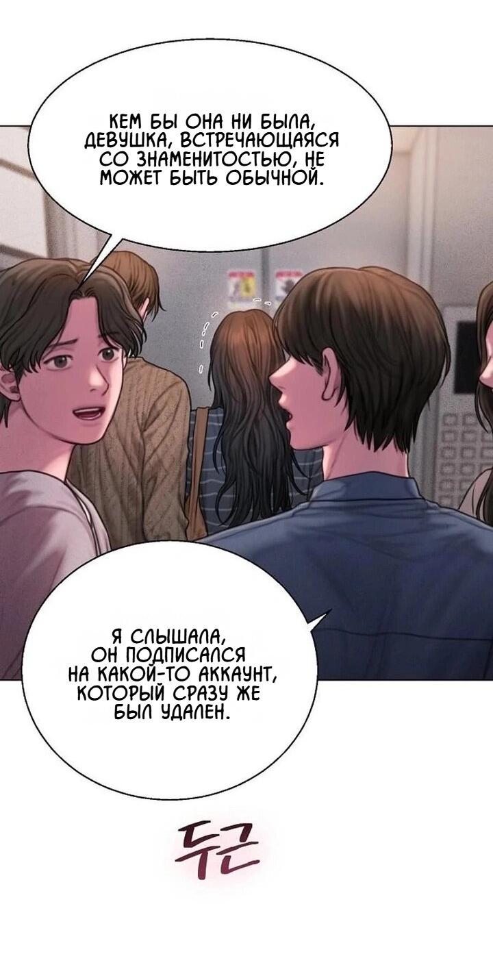 Манга Жадный - Глава 8 Страница 30