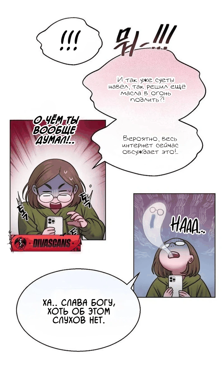 Манга Жадный - Глава 8 Страница 9