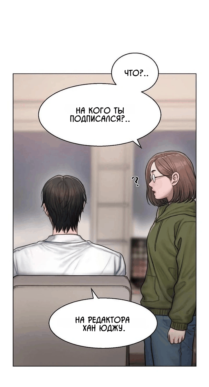 Манга Жадный - Глава 8 Страница 8
